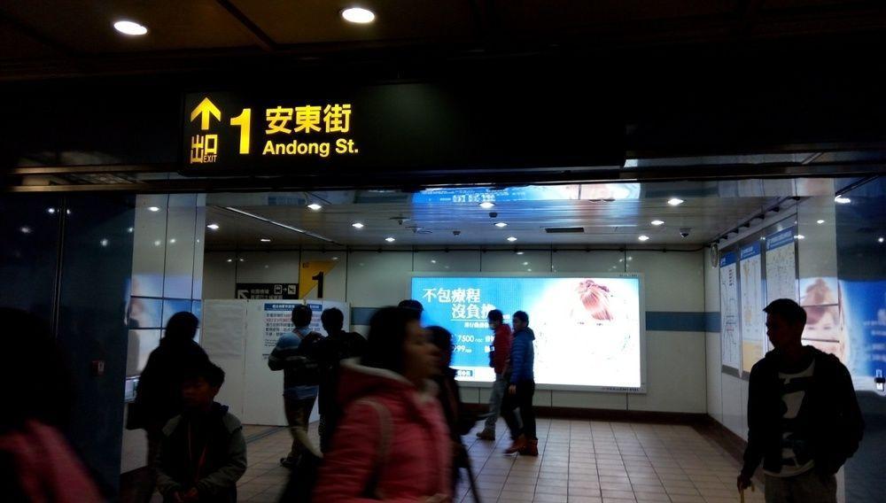 Ark Hotel - Changan Fuxing方舟商業股份有限公司 Ταϊπέι Εξωτερικό φωτογραφία