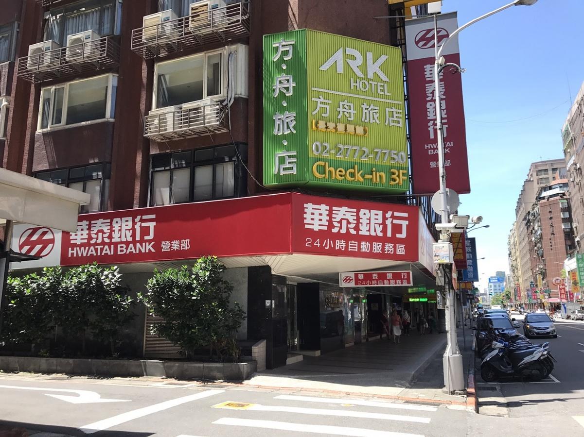 Ark Hotel - Changan Fuxing方舟商業股份有限公司 Ταϊπέι Εξωτερικό φωτογραφία